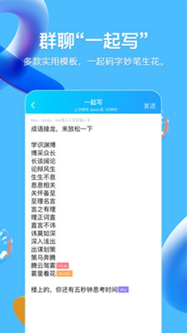 qq兒童版本下載安裝截圖1
