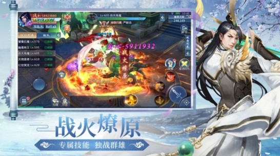 萬劍永仙手游下載截圖1