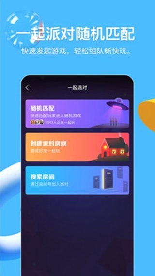 qq兒童版本下載安裝截圖3