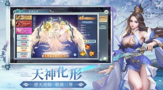 萬劍永仙手游下載截圖2