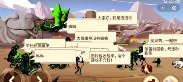 火柴人你瞄啥最新版免費(fèi)金幣鉆石游戲截圖2
