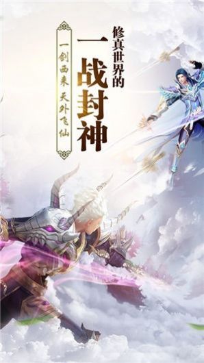清虛天衍錄手游正式版截圖3