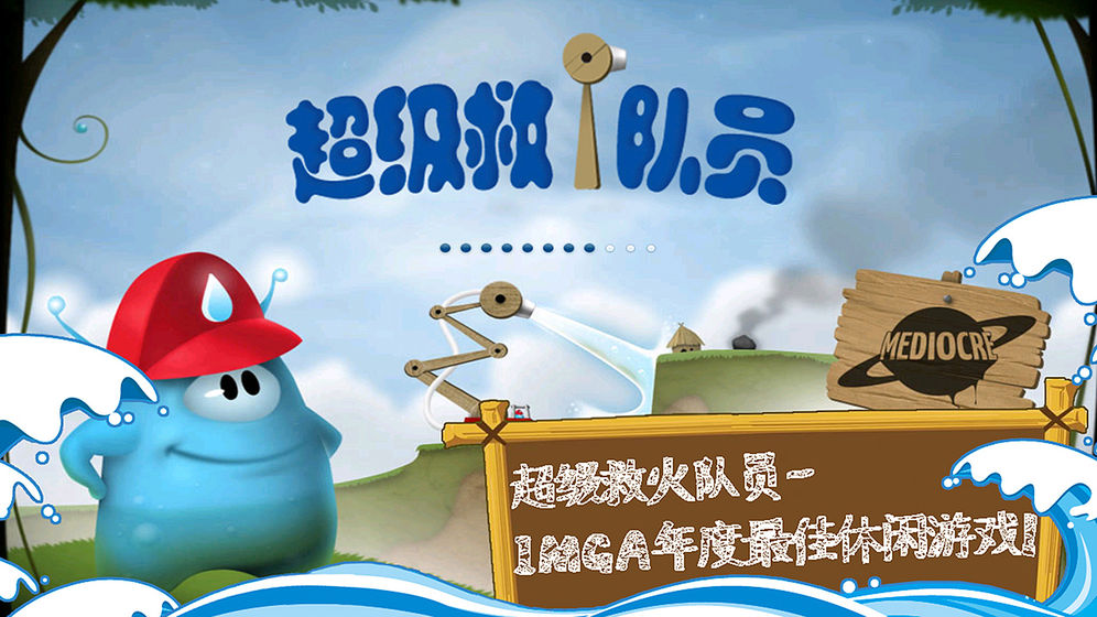 超級救火隊員2東品游戲免費最新版截圖3