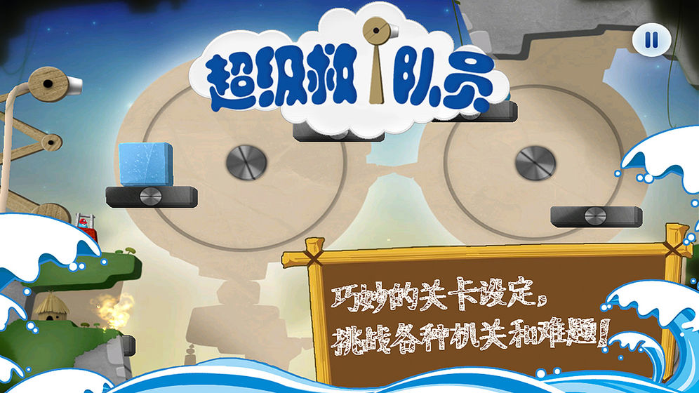 超級救火隊員2東品游戲免費最新版截圖4