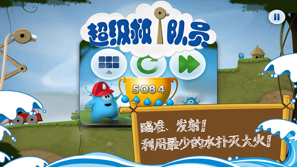 超級救火隊員2東品游戲免費最新版截圖5