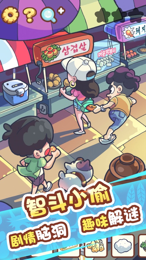腦洞旅行游戲安卓版截圖3