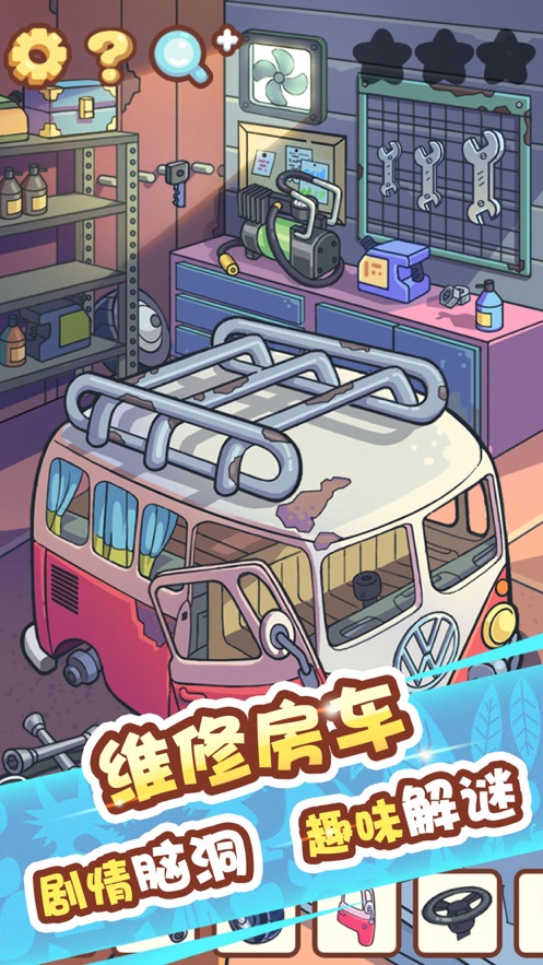 腦洞旅行游戲安卓版截圖5