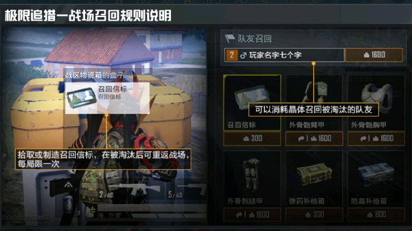 和平精英9月16日更新內(nèi)容公告：創(chuàng)意工坊極限追獵模式上線