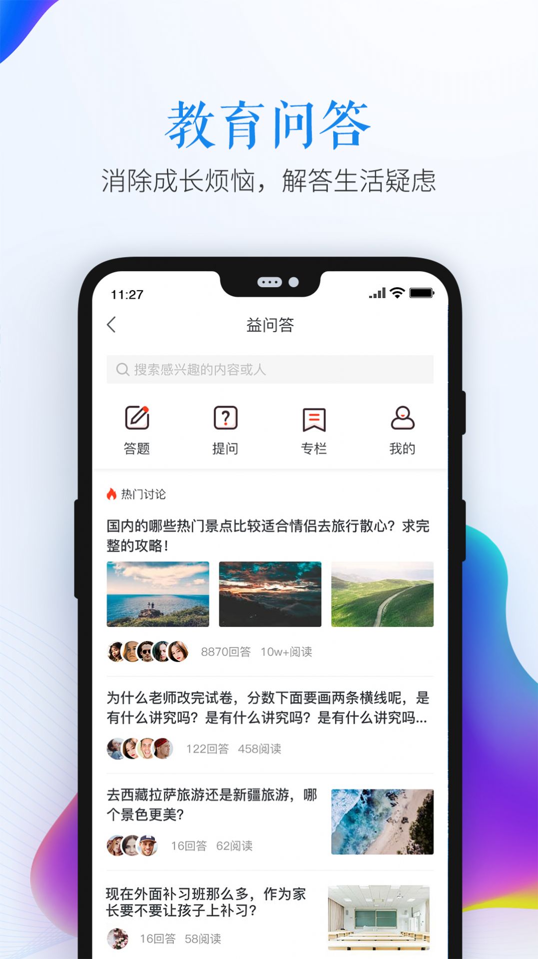2020全國大學(xué)生網(wǎng)絡(luò)安全知識競賽證書查詢平臺截圖4