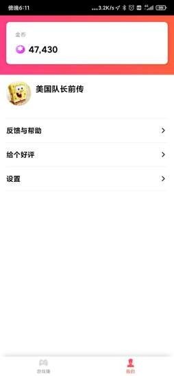 好運紅包版版APP下載截圖2