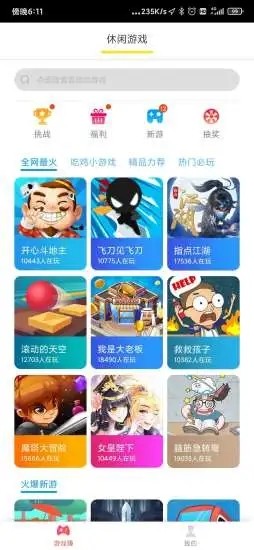 好運紅包版版APP下載截圖3