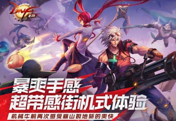 DNF手游9月16能上線嗎？地下城與勇士手游ios9月16號(hào)下架最新消息