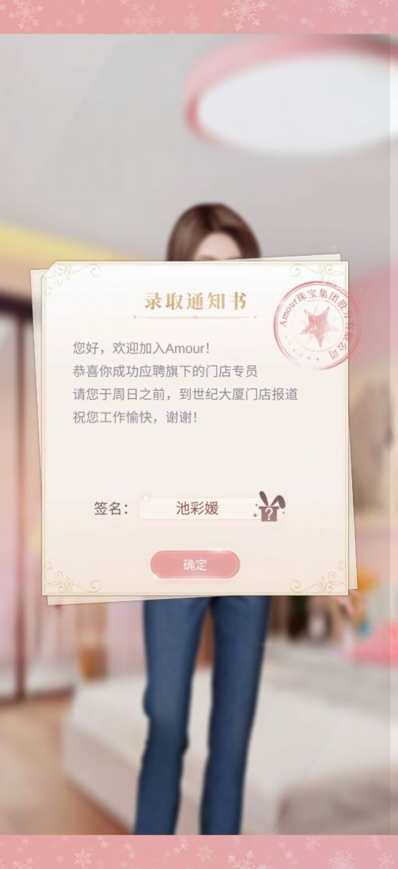 暖暖的新家游戲版截圖1