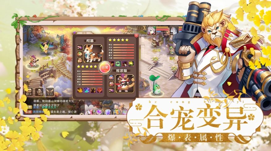 天天馴龍最新版安卓版截圖2