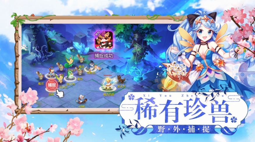 天天馴龍最新版安卓版截圖3