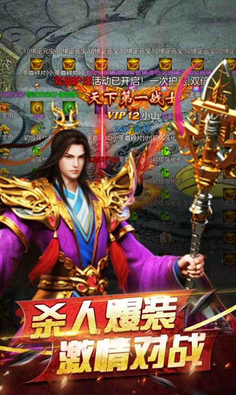倍攻屠龍傳說(shuō)手游最新版截圖2