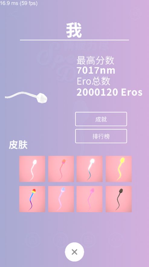 精疲力竭游戲版截圖3
