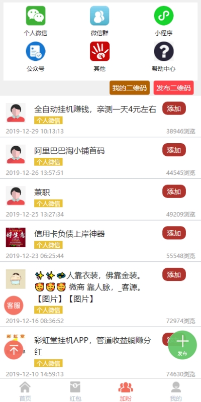 熊貓app最新版截圖2