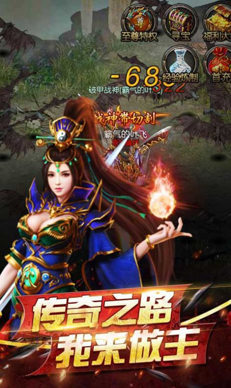 倍攻屠龍傳說(shuō)手游最新版截圖3