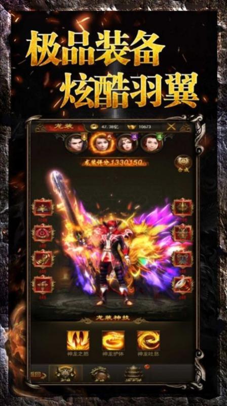 飛揚神途散人服手游下載截圖3