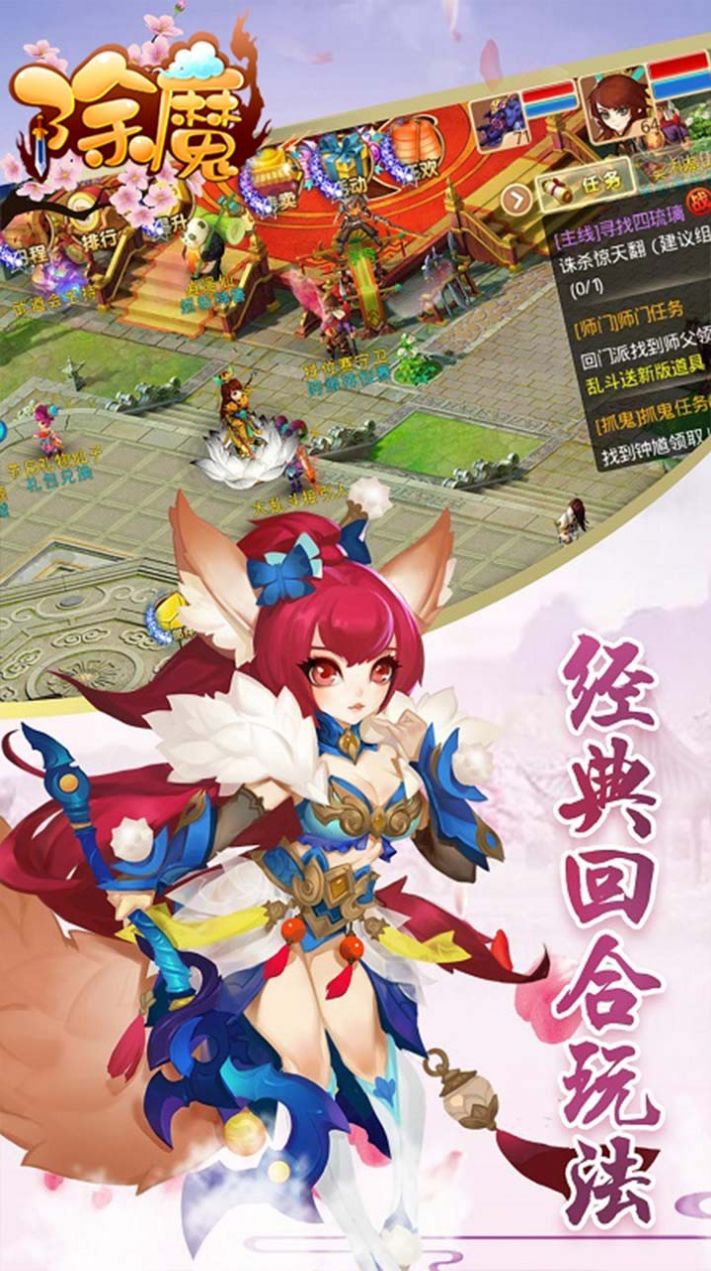 除魔降魔篇手游正式版截圖4
