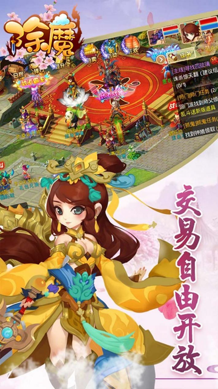 除魔降魔篇手游正式版截圖3