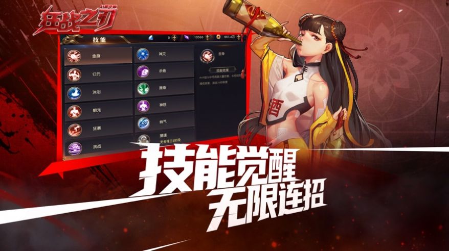 狂戰(zhàn)之刃幻想飛仙正版手游截圖1
