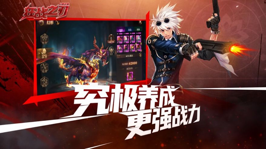 狂戰(zhàn)之刃幻想飛仙正版手游截圖4