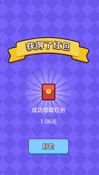 猜歌贏錢游戲紅包版截圖1