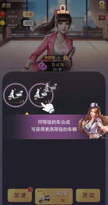 富貴人生游戲紅包版截圖4