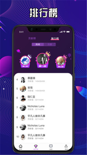 567語音包APP軟件安卓版截圖3