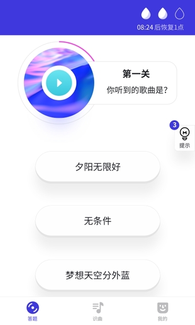 猜歌贏錢游戲紅包版截圖2