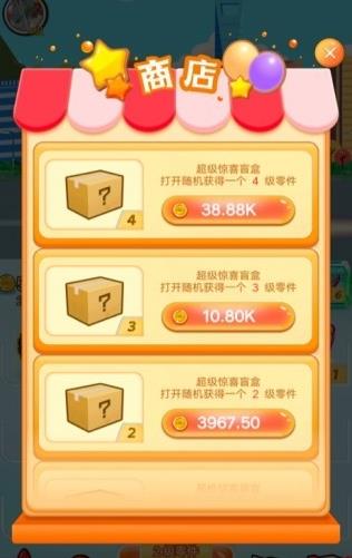 瘋狂飆飆飆游戲紅包版截圖1