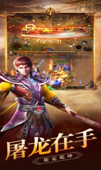 連擊傳奇超變手游版截圖2