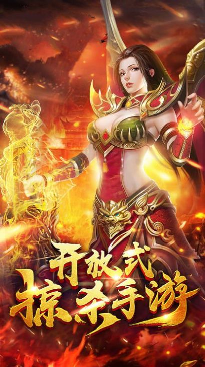 連擊傳奇超變手游版截圖1