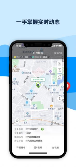 平安深圳app下載安裝最新版本截圖2