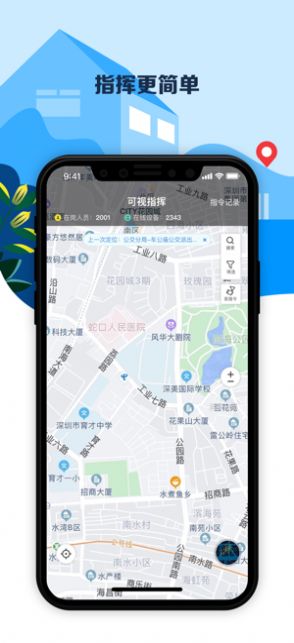 平安深圳app下載安裝最新版本截圖3