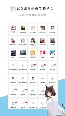 以圖搜圖神器軟件下載最新版2020截圖3