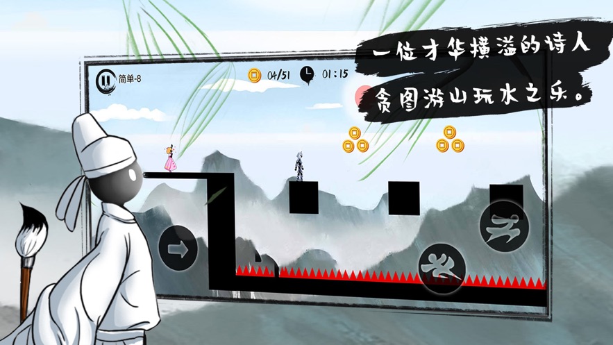 火柴人狂奔游戲無限銀票最新版截圖3