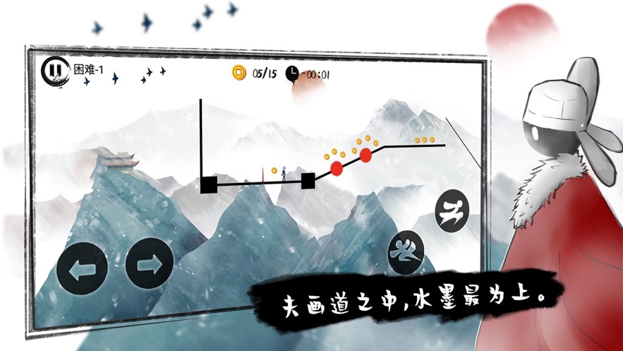火柴人狂奔游戲無限銀票最新版截圖2