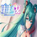 球球少女游戲手機(jī)版