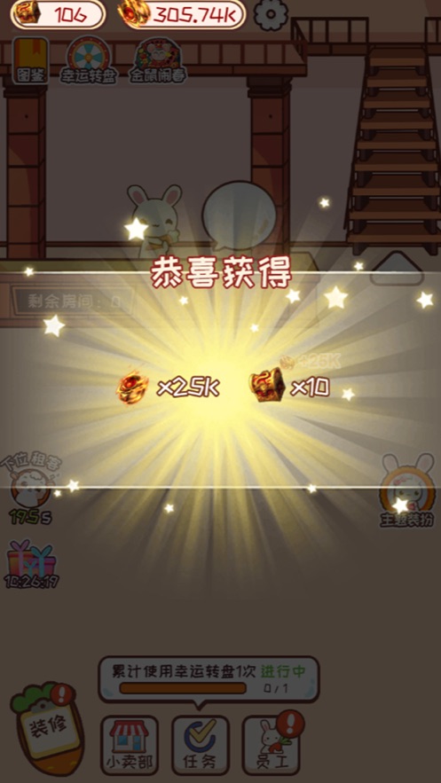 魔力旅社游戲安卓版截圖3