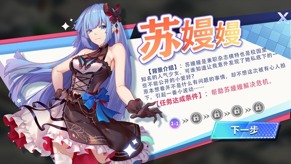 球球少女游戲手機(jī)版截圖1