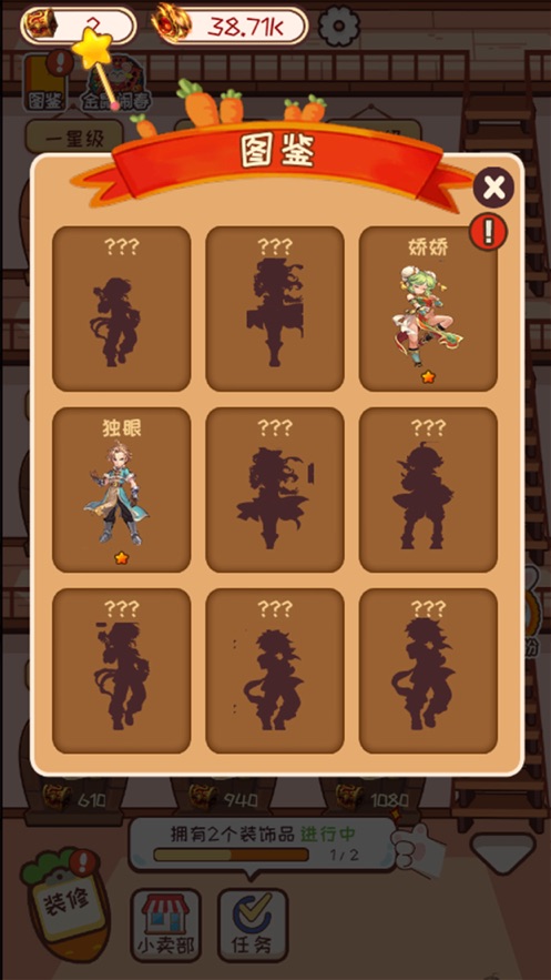 魔力旅社游戲安卓版截圖4