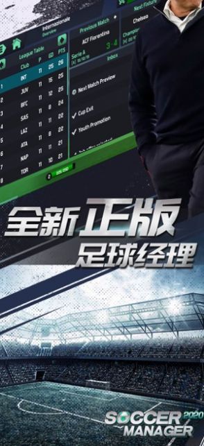夢(mèng)幻足球世界2021中文版截圖2