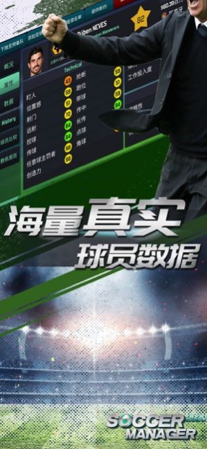夢(mèng)幻足球世界2021中文版截圖1