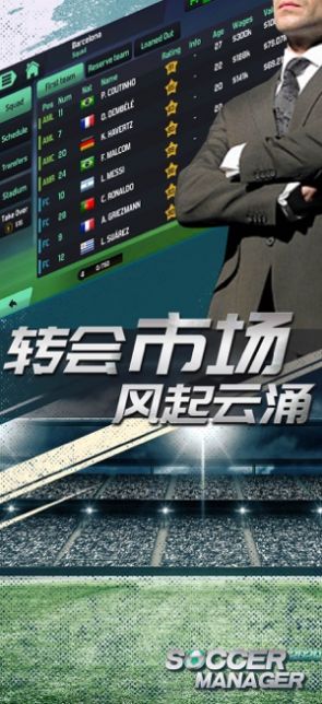 夢(mèng)幻足球世界2021中文版截圖4