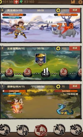 大俠模擬器游戲ios最新版截圖3