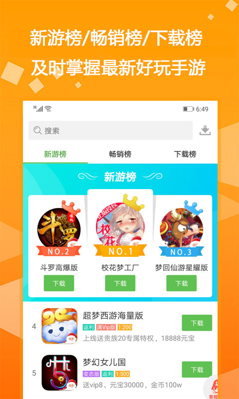 冰哥游戲盒APP福利版截圖3