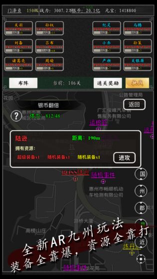 臥龍江山手游版截圖1